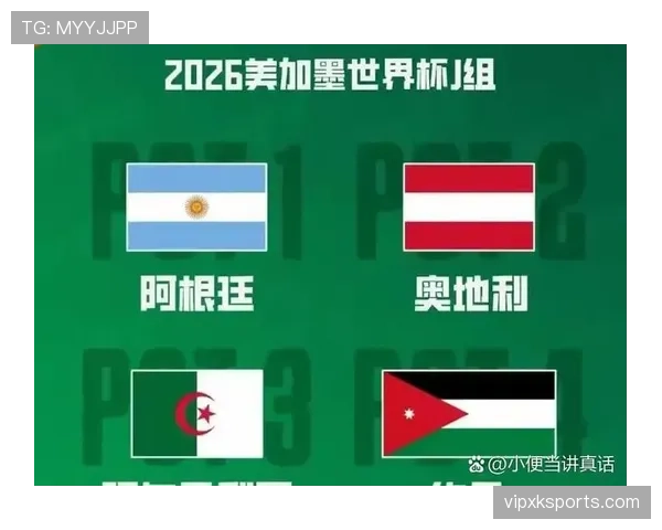 2026世界杯小组赛为什么最佳第三规则很重要 2026世界杯小组赛为什么最佳第三规则很重要
