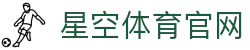 星空体育(XK)APP官方版 - 综合体育赛事服务中心
